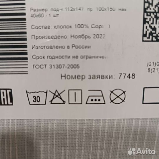 Детское постельное ясельное Ивановский текстиль