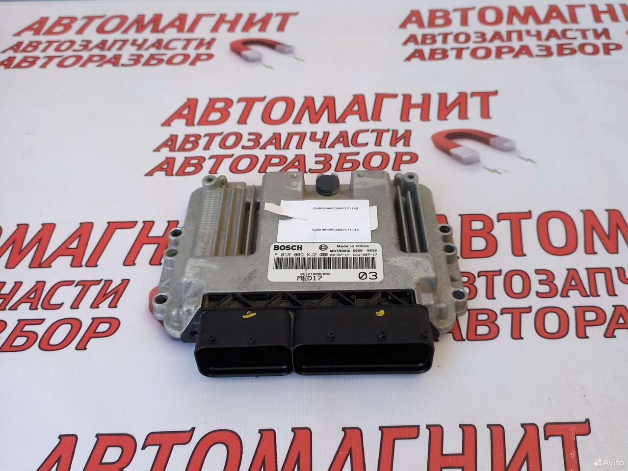 Эбу мозги блок управления Haval F7 Хавал Ф7