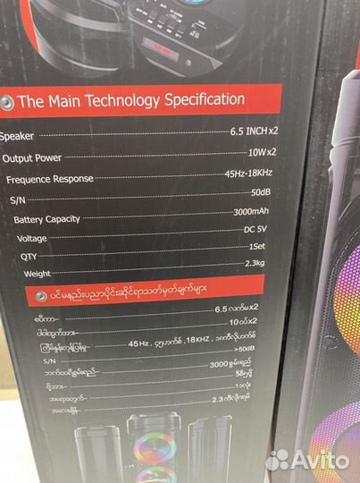 Колонка караоке