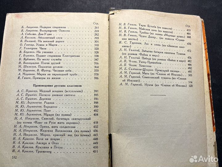 Слово с эстрады 1970 Воениздат