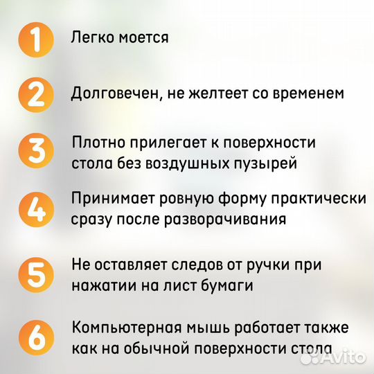 Защитный коврик на стол 1000х600 мм прозрачный тол