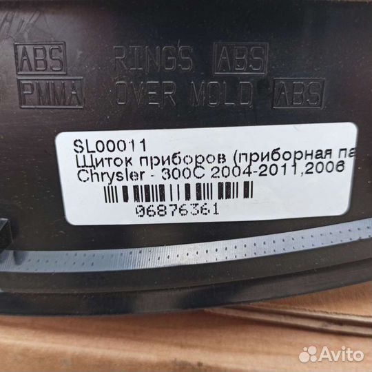 Панель приборов chrysler (крайслер)