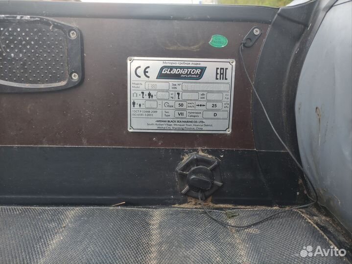 Лодка Gladiator E380 нднд