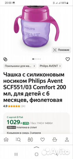 Поильник avent