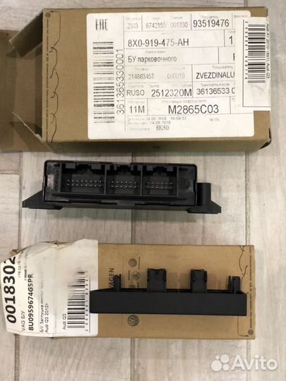 Новое реле заднего парктроника Audi Q3 оригинал