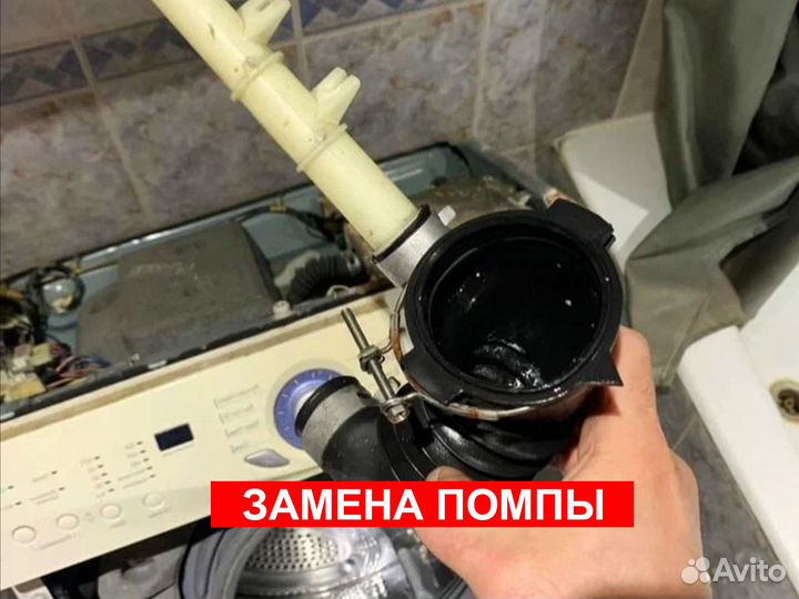 Ремонт посудомоечных машин в Калининском районе