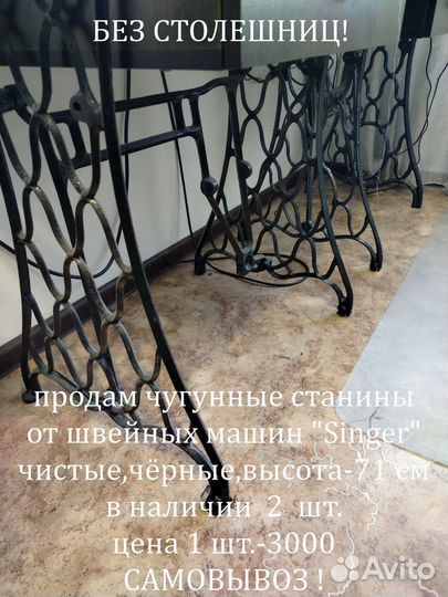 Чугунные станины 