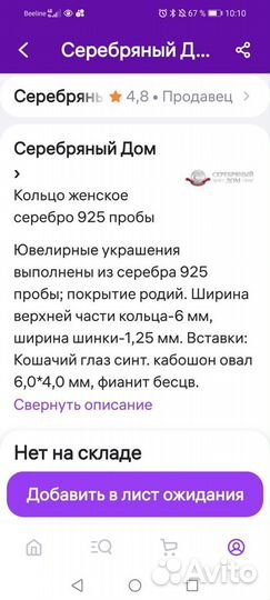 Детский Комплект серебро 925 с кошачьим глазом