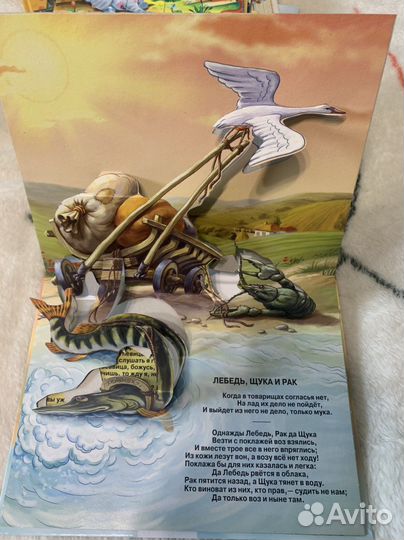 Книги для детей панорамы бронь Лукоморье