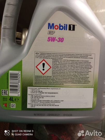 Масло моторное 5w30 Mobil