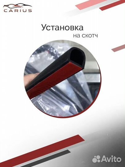 Уплотнитель капота Лада Веста Largus FL Arkana 3м