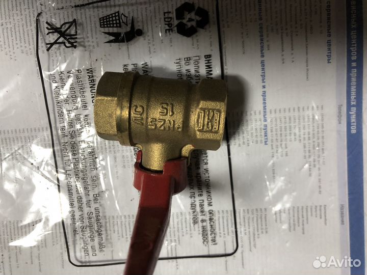 Кран шаровый