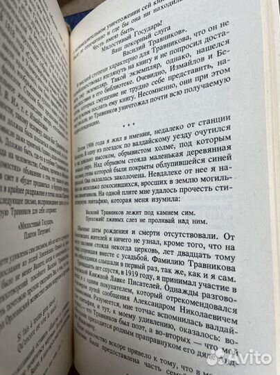 Владислав Ходасевич. Державин