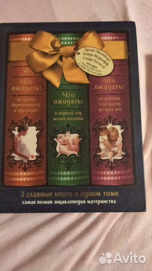 Книга +в подарок книга