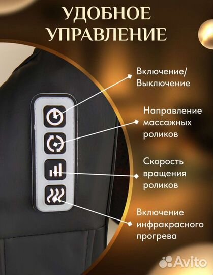 Массажер для тела и шеи