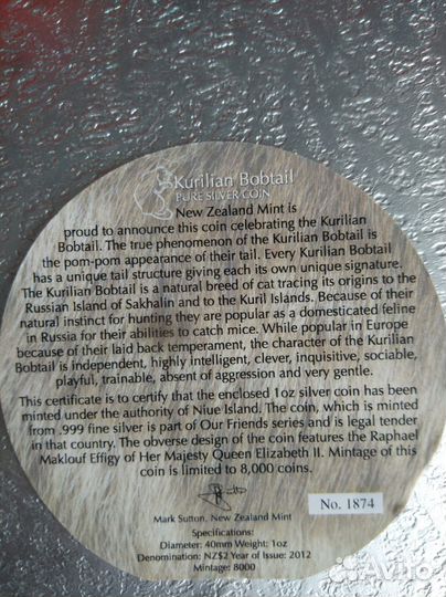 Монета памятная Кошка Бобтейл (Ниуэ) - 12
