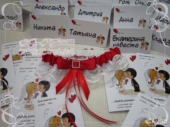 Подвязка невесты и свадебные аксессуары