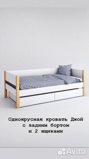 Подростковая кровать с ящиками