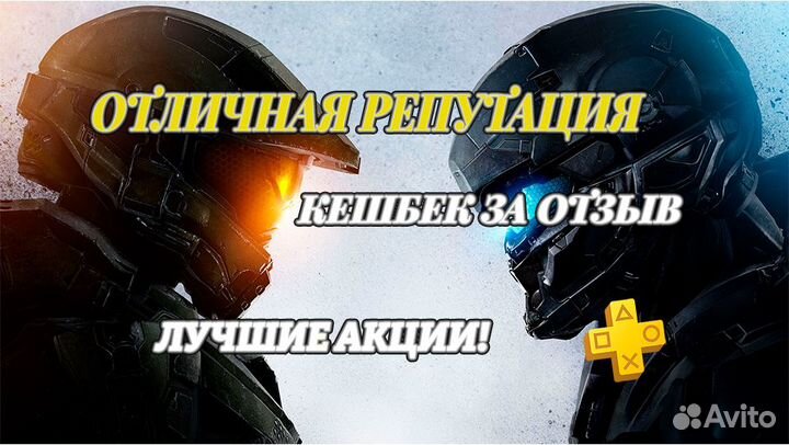 Подписка PS Plus Deluxe 12м Россия Игры PS4 и PS5