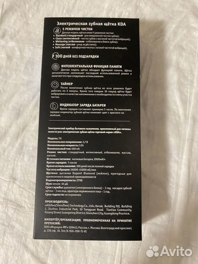 Зубная электрическая щетка KDA