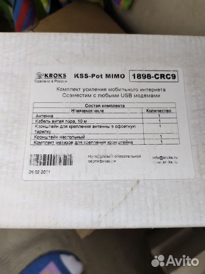 Комплект усиления мобильного интернета