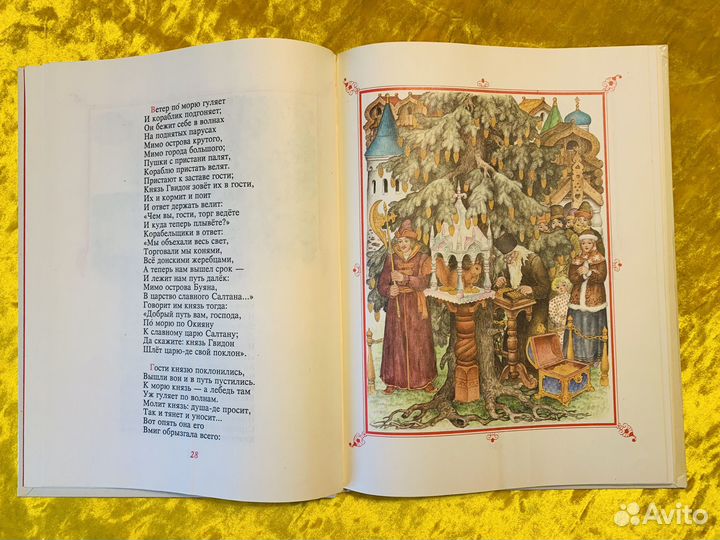 Пушкин Сказки Ковалев 1992