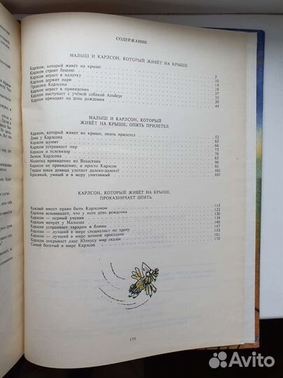 Детская книга