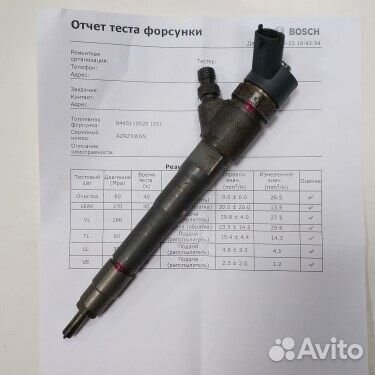 Форсунка новая Bosch 0445110520