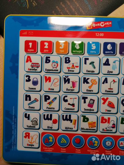 Интерактивный развивающий планшет 