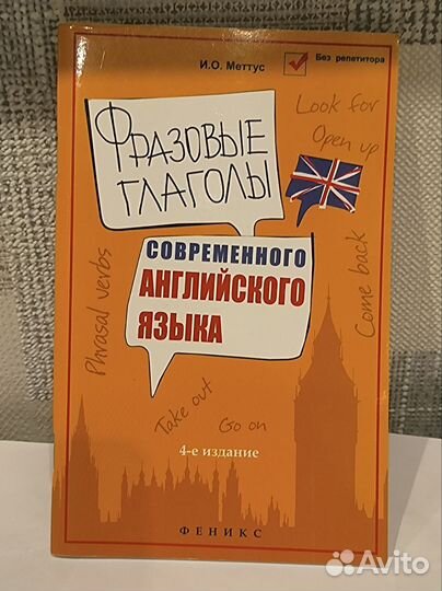 Учебник/самоучители по английскому языку