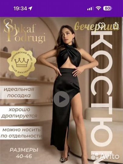 Костюм женский