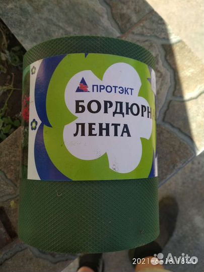 Бордюрная лента