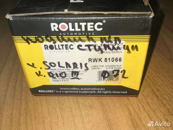 Подшипники hyundai solaris RIO