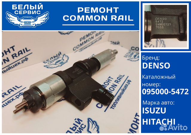 Форсунки дизельные Isuzu / Hitachi