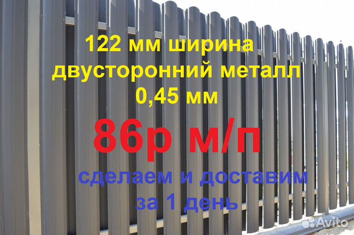 Металлический двусторонний Штакетник Евроштакетник