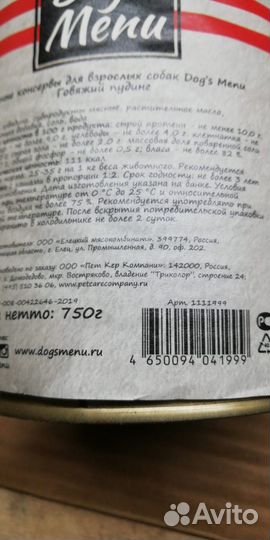 Корм д/собак Dogs Menu говяжий пудинг, 750г