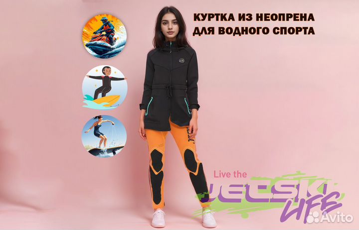 Jetpilot гидрокуртка