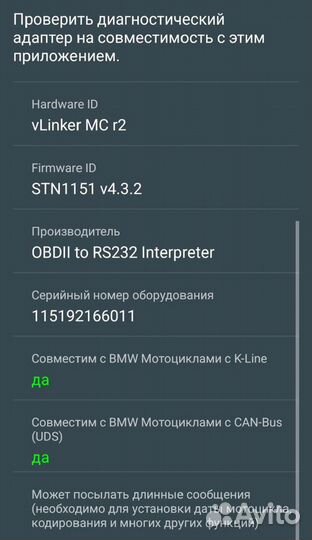 Автосканер OBD 2 Vgate vLinker MC ELM 327