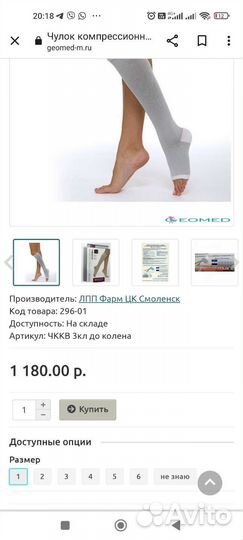 Гольфы компрессионные