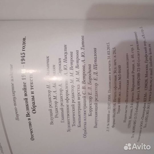 Отечество в Великой Отечественной войне 1941-1945