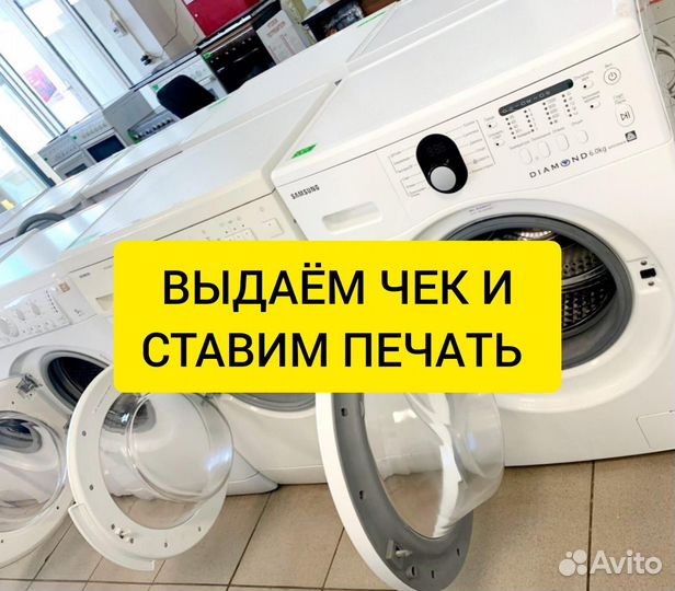 Стиральные машины с гарантией б/у