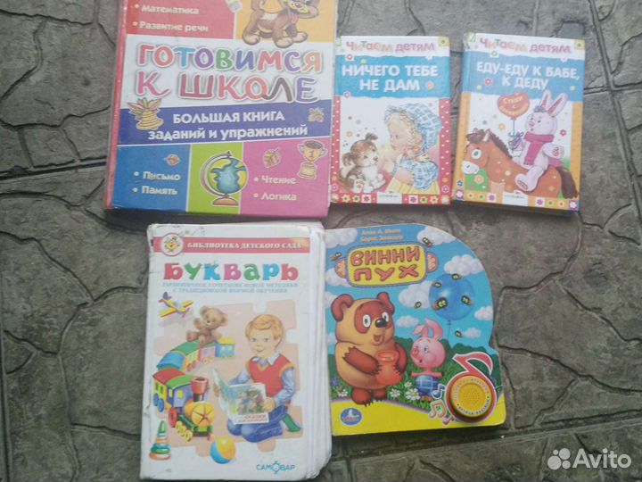 Книги детские