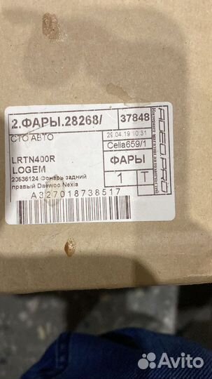 Фонарь задний правый daewoo nexia новый