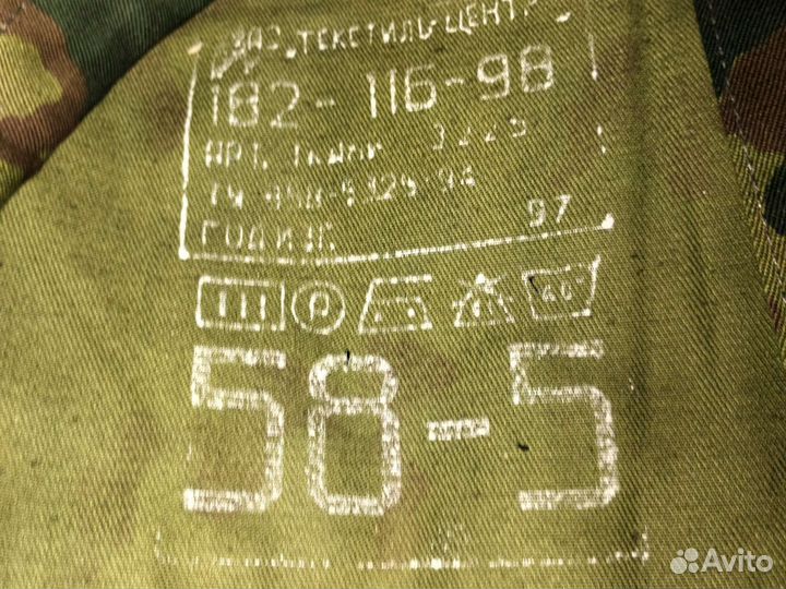 Камуфляжный костюм размер 58/5