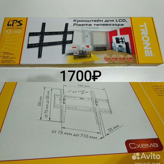 Кронштейн для Телевизора Smart Maunt Sirius 19