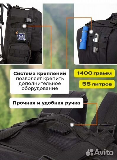 Рюкзак тактический