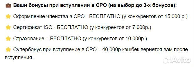 Допуск СРО быстро (менее чем за 12 часов)