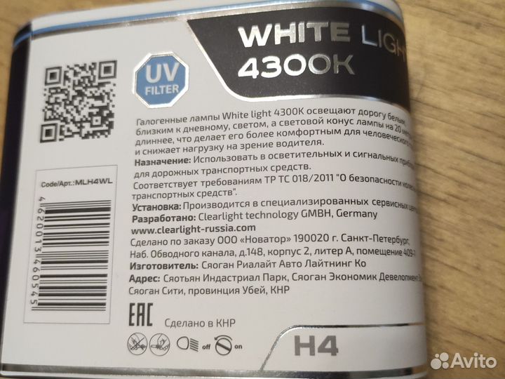 Лампы H4