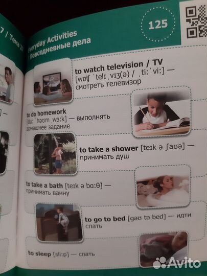 Англо-русский словарь SMART dictionary