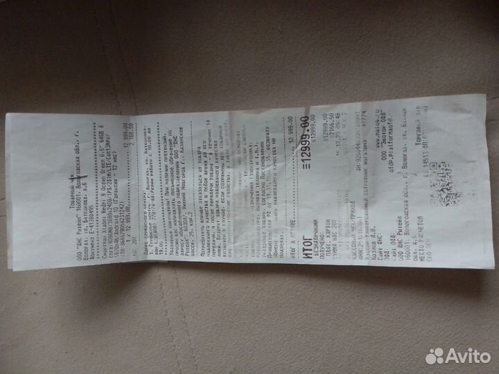 Xiaomi Redmi 9, 4/64 ГБ